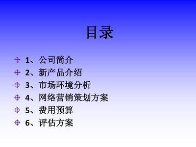 凡客誠品新風(fēng)尚 重塑經(jīng)典與未來同行——新產(chǎn)品發(fā)布會(huì)PPT市場(chǎng)營銷策劃